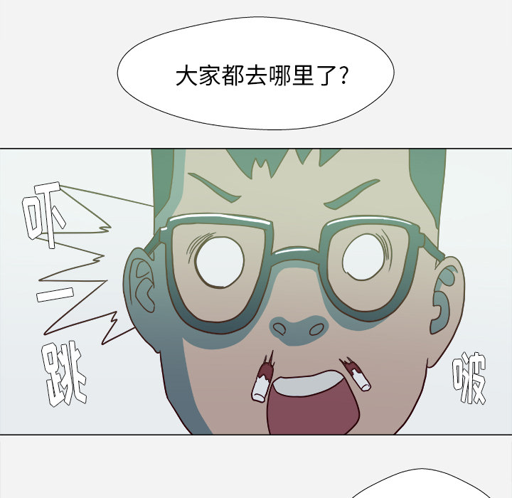 眼框漫画,第7章：危险2图