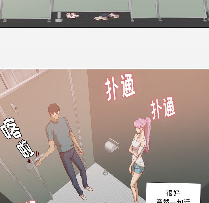 眼术后有异物感可用红霉素眼膏吗漫画,第28章：报仇2图