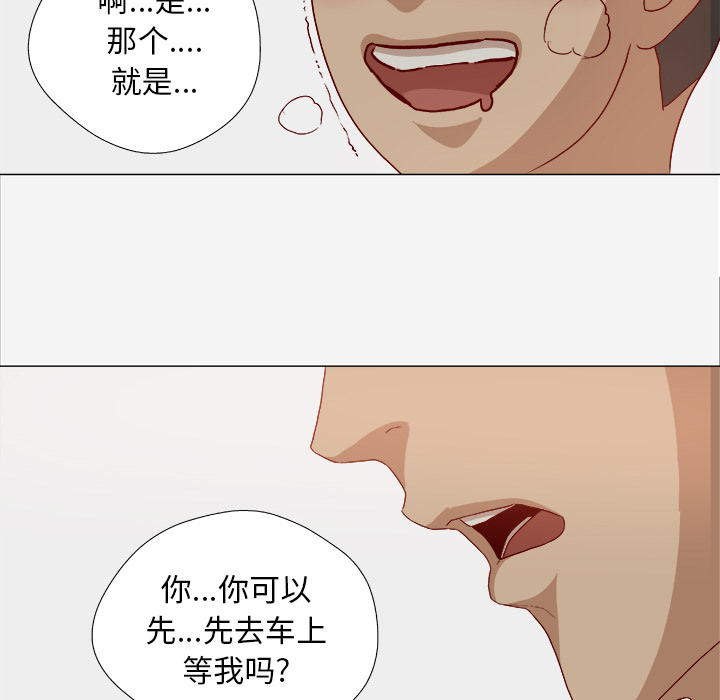 眼模糊眼屎多是什么原因漫画,第47章：阴谋2图