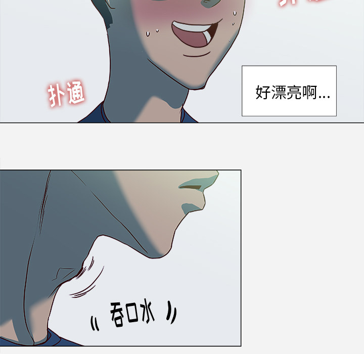 眼框子疼是什么原因引起的漫画,第7章：危险1图