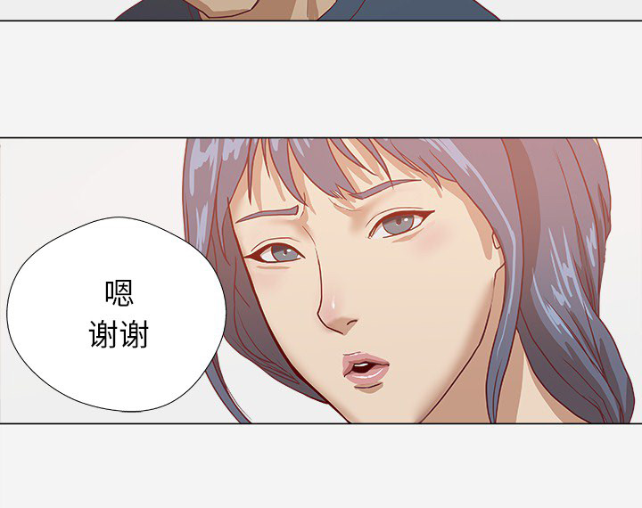 眼保健操漫画,第13章：粉丝1图