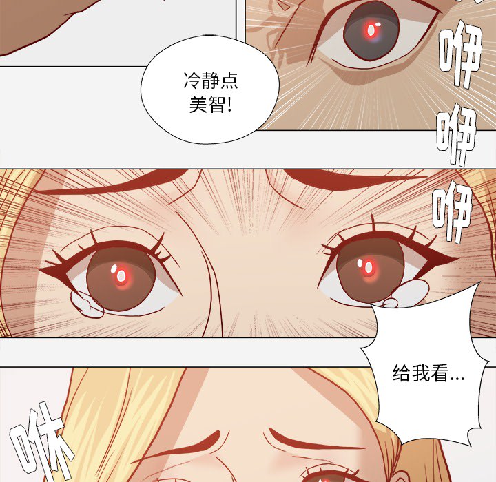 鼹鼠之歌2漫画,第31章：二次催眠1图