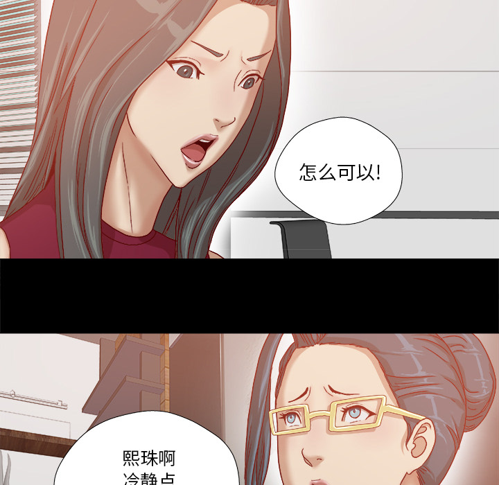 眼枯即见骨漫画,第52章：兴师问罪1图