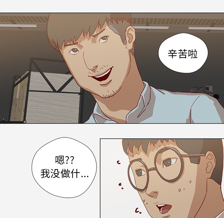 英雄无敌3鹰眼术漫画,第23章：亲密的关系1图