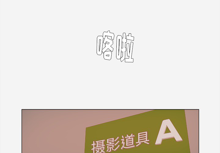 无限鹰眼术漫画,第45章：教训1图