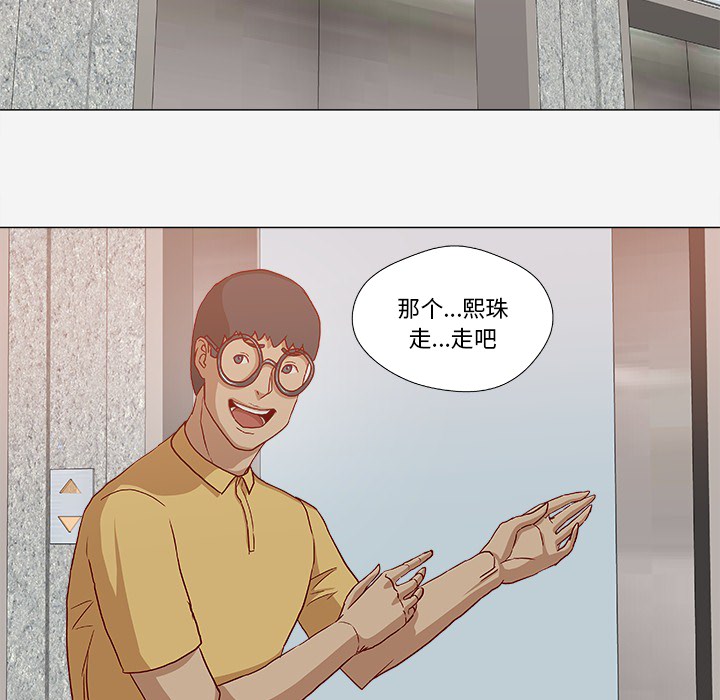 晏殊漫画,第44章：对头1图