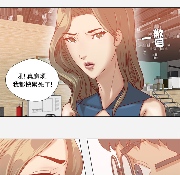 眼术动漫漫画,第61章：作家失踪1图