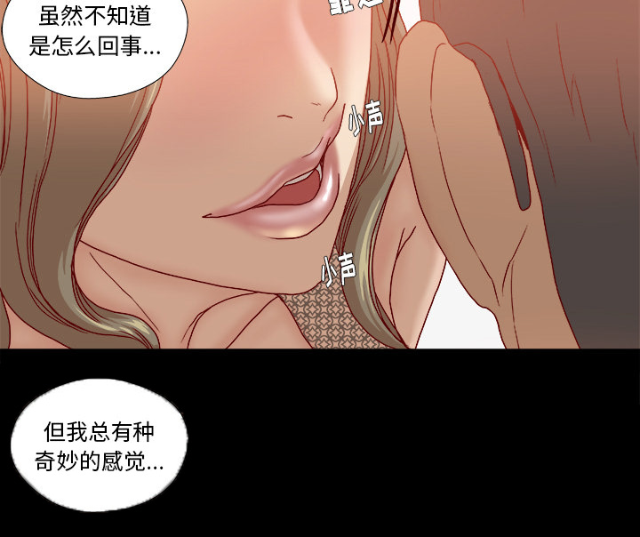 严顺开漫画,第59章：威胁2图