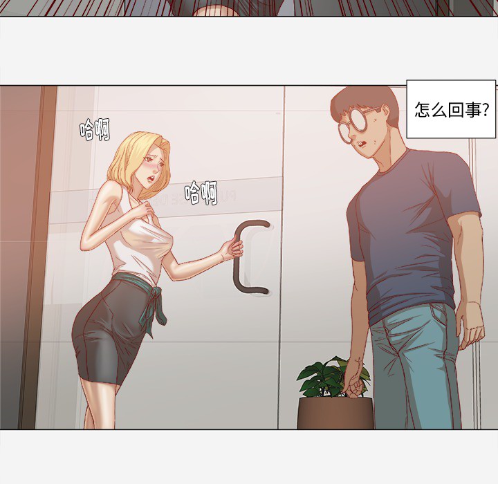 眼科漫画,第39章：换经纪人2图