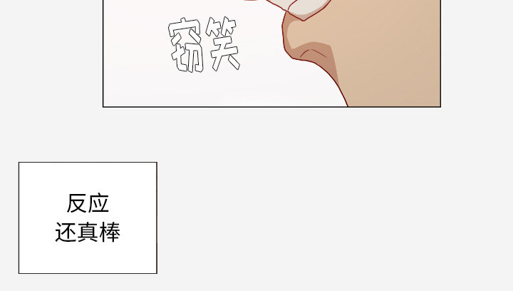 眼枯即见骨漫画,第50章：意外1图