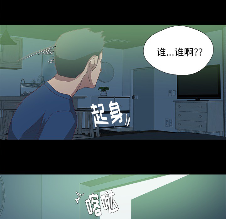 英雄无敌3鹰眼术漫画,第16章：感觉好棒2图