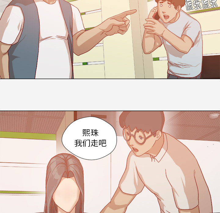 鼹鼠之歌2漫画,第57章：变故1图