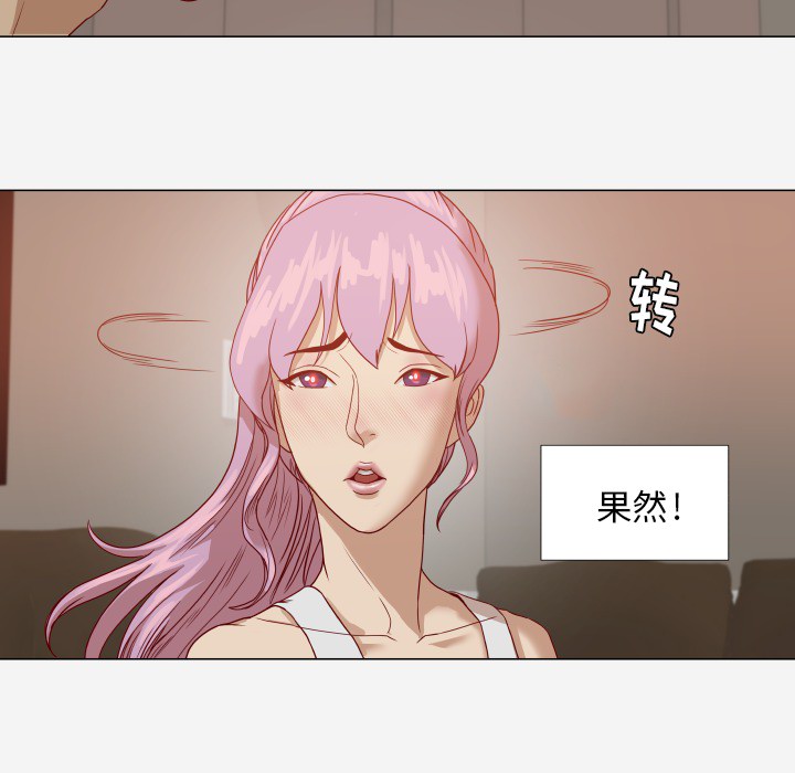 眼科医院附近漫画,第21章：测试2图