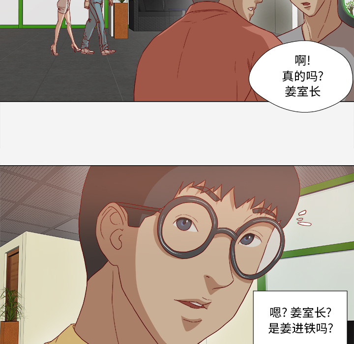 眼镜框漫画,第47章：阴谋1图