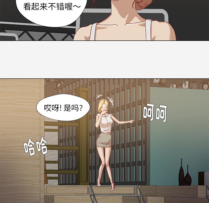 眼镜框漫画,第23章：亲密的关系1图