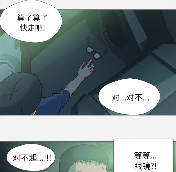 眼膜炎是什么症状漫画,第8章：实验2图