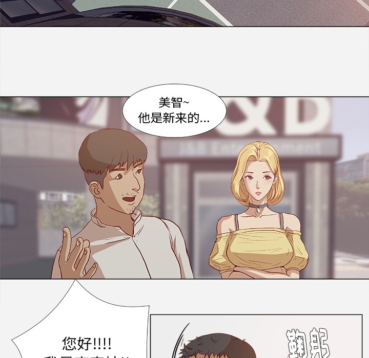 眼护士灯具旗舰店漫画,第1章：新工作2图