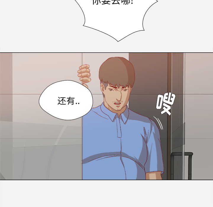 眼科医生陶勇被砍事件漫画,第39章：换经纪人1图