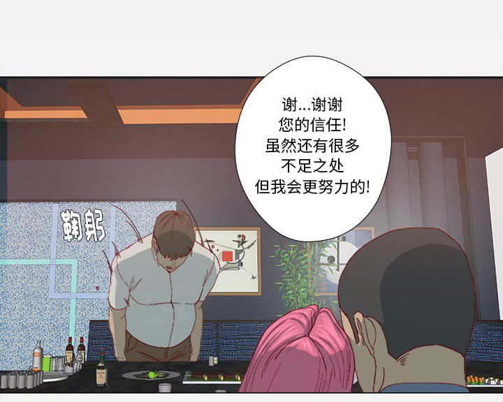 眼术后看东西变形怎么回事漫画,第37章：因人而异2图