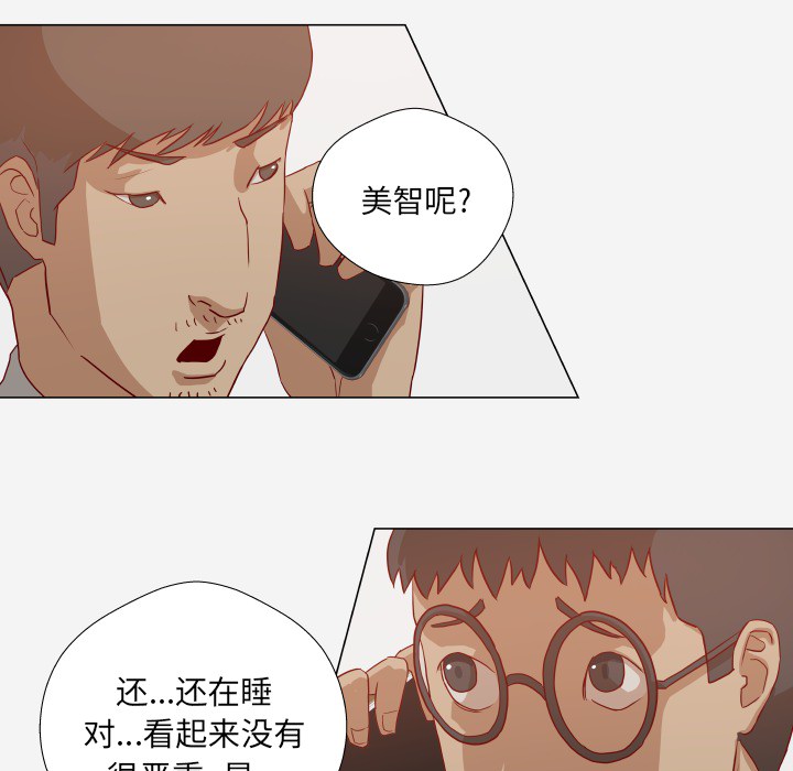 鹰眼术漫画,第21章：测试2图