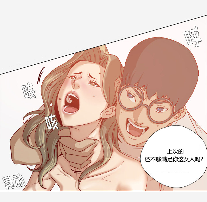 眼部护理手法漫画,第55章：什么情况1图