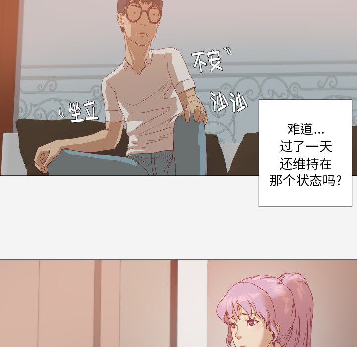 眼科医生陶勇被砍事件漫画,第21章：测试2图