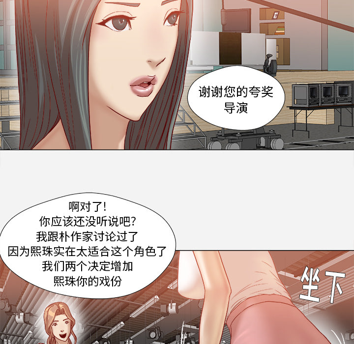 眼术动漫漫画,第61章：作家失踪1图