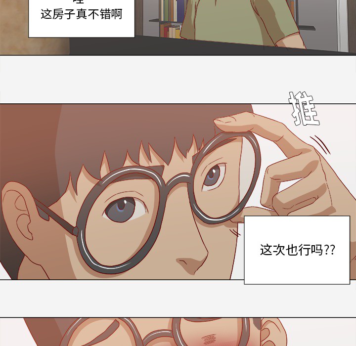 鼹鼠之歌2漫画,第42章：不管用1图