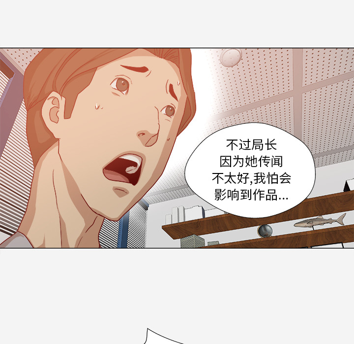 眼枯即见骨漫画,第53章：解决问题2图