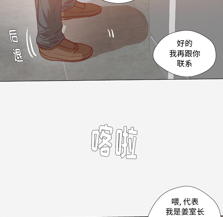 眼术漫画,第48章：回忆1图