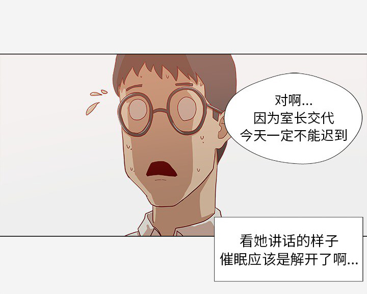 鼹鼠漫画,第22章：失忆了吗2图