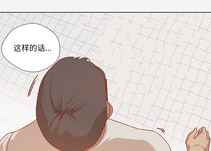 眼部护理手法漫画,第55章：什么情况2图