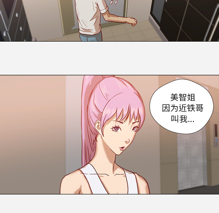 乌龟服无限鹰眼术漫画,第20章：访客1图