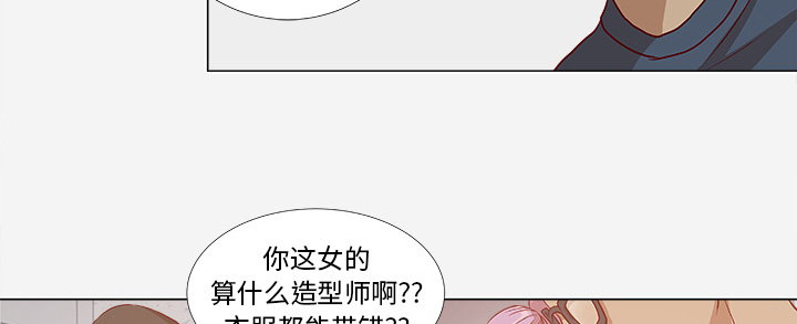 睑板腺堵塞自己怎么疏通漫画,第4章：道歉1图