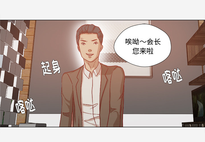 眼模模糊糊怎么回事漫画,第52章：兴师问罪1图