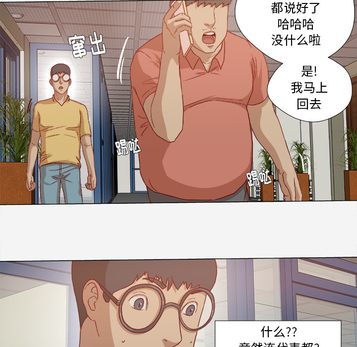 眼术漫画,第48章：回忆2图