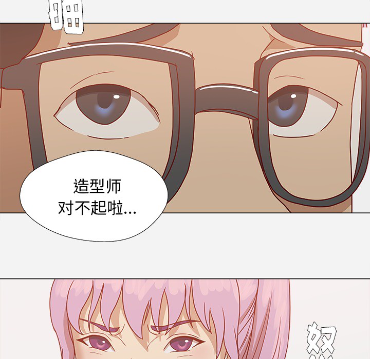 睑板腺堵塞自己怎么疏通漫画,第2章：开车2图