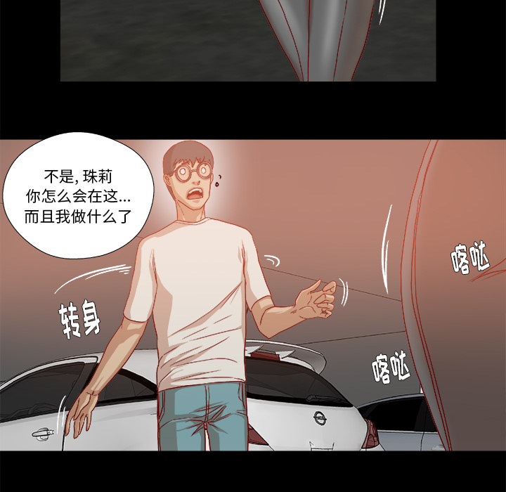 严顺开漫画,第59章：威胁1图