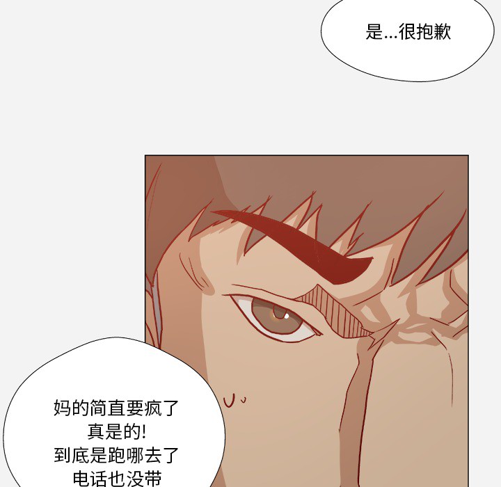 眼科医生陶勇被砍事件漫画,第33章：没失忆吗1图