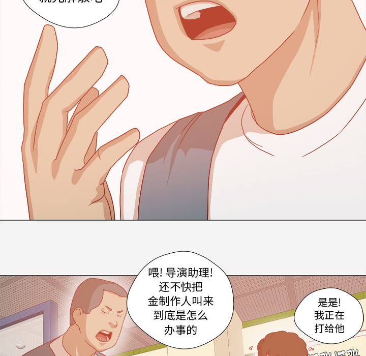 鼹鼠之歌2漫画,第57章：变故2图