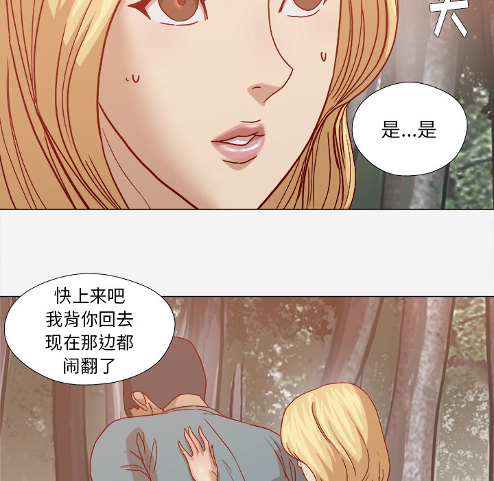 眼镜框漫画,第35章：不对劲1图