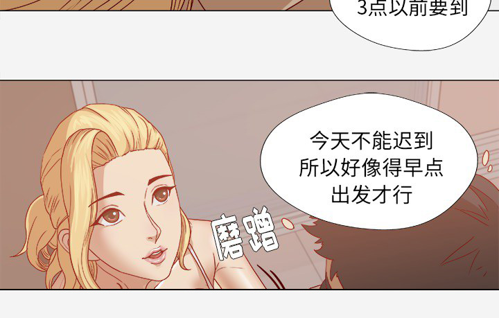 鼹鼠漫画,第22章：失忆了吗1图