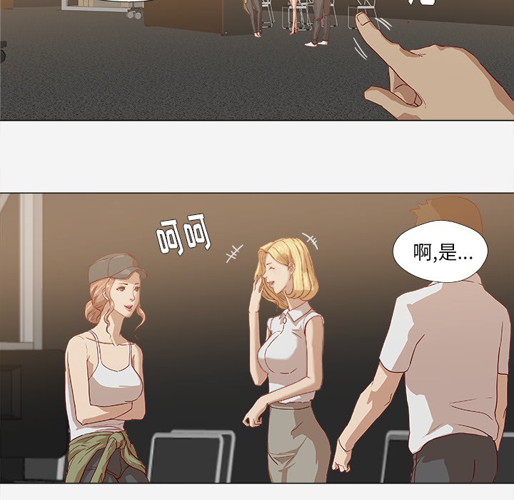 眼护士灯具旗舰店漫画,第23章：亲密的关系1图