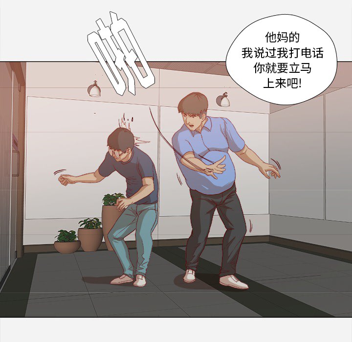 眼科医生陶勇被砍事件漫画,第39章：换经纪人2图