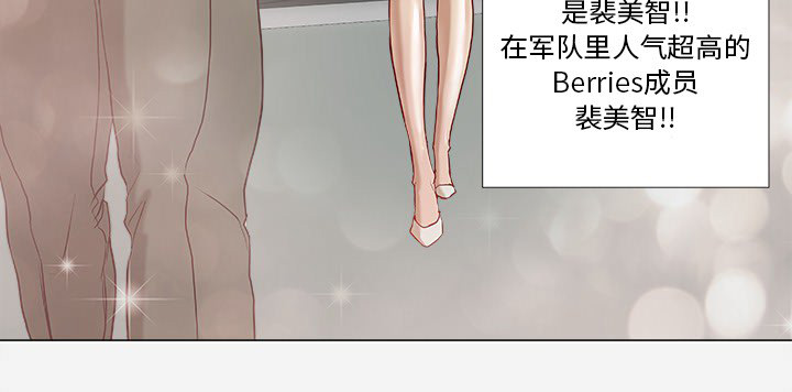 眼护士灯具旗舰店漫画,第1章：新工作1图