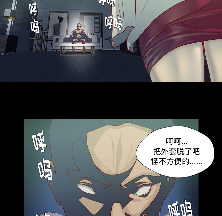 眼模糊吃什么药效果最好漫画,第49章：不再相信了1图