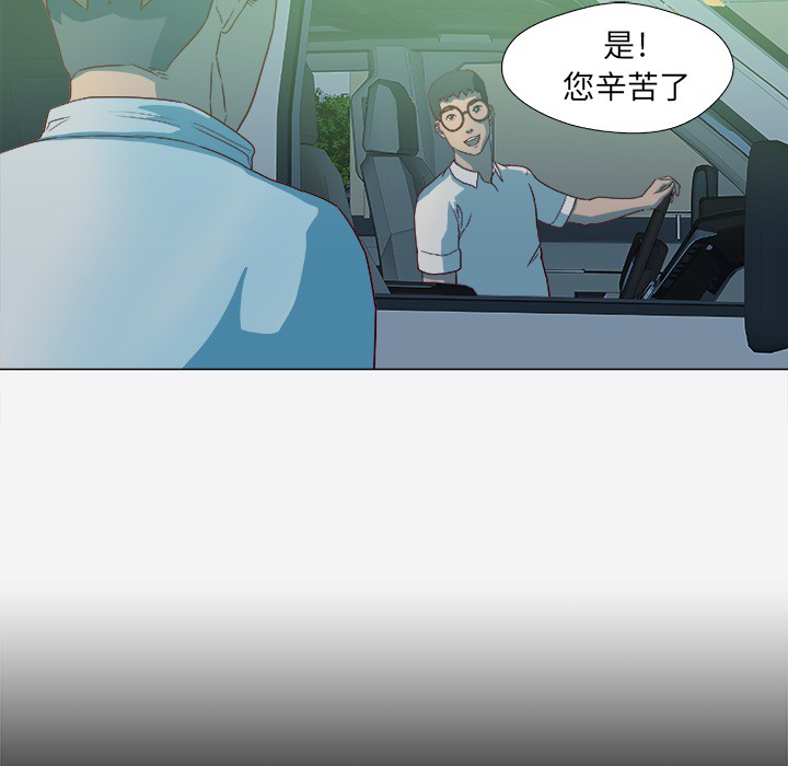 催眠术漫画,第24章：奇怪的感觉2图