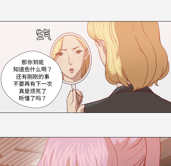 眼科漫画,第27章：约见1图