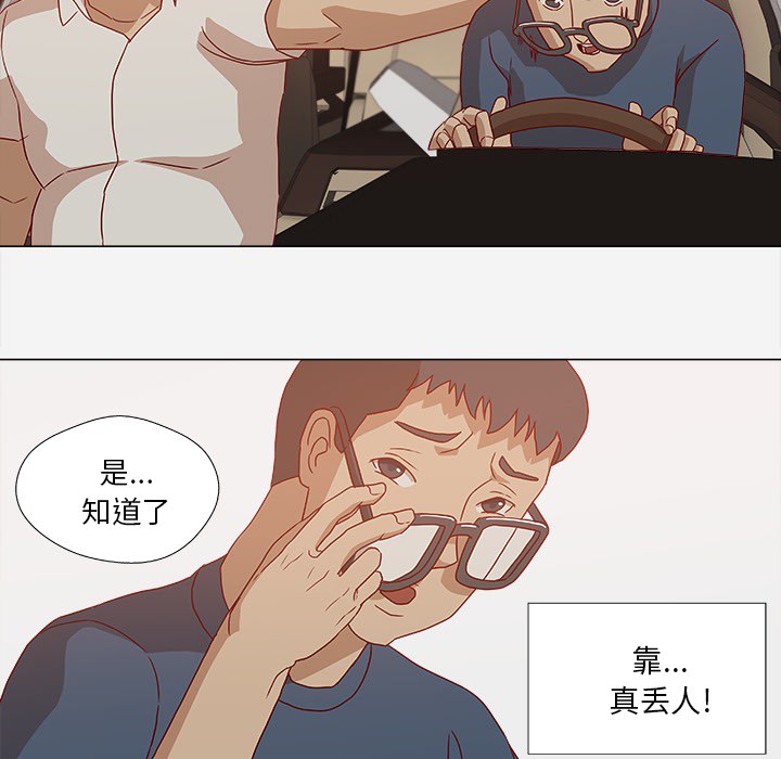 睑板腺堵塞自己怎么疏通漫画,第2章：开车2图