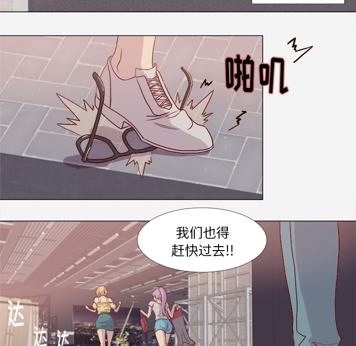 眼模漫画,第3章：找衣服2图